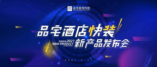 酒店快益裝 產品化快裝新科技，賦能酒店業逆勢突圍的破局之道