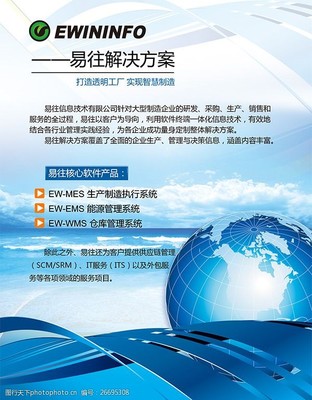 信息技術研發(fā)產品宣傳彩頁設計構思與素材指南